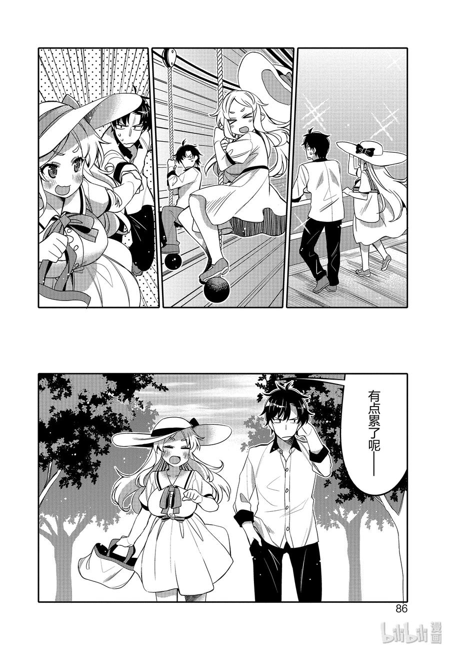 《我的朋友♂♀可爱到让人困扰！》11 夏日的回忆 第4页