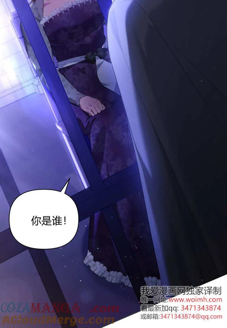 《基层公务员想晋升》第11话 第121页