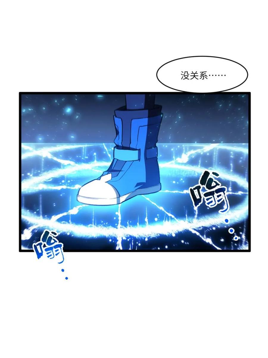 《开局签到荒古圣体》第95话 94.比武招亲,来此一战! 第78页