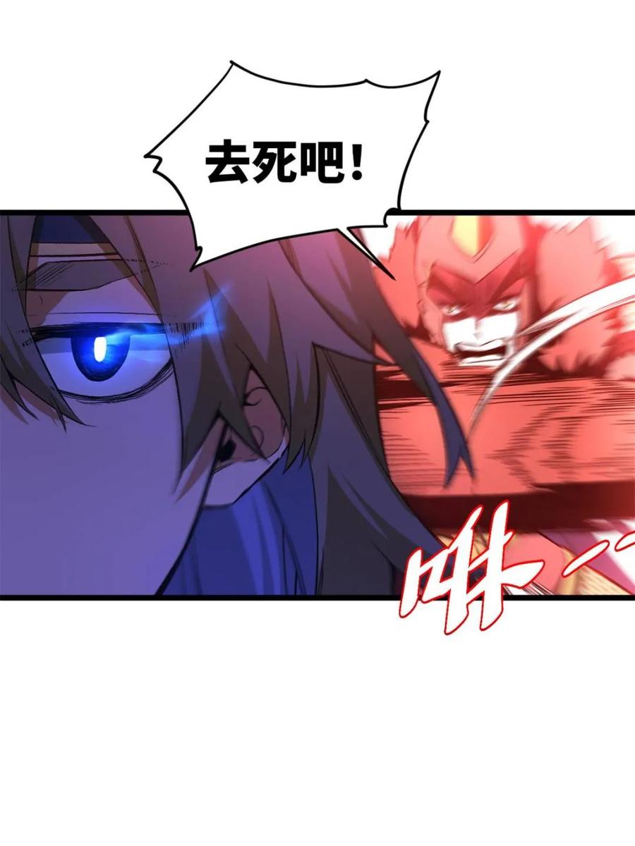 《开局签到荒古圣体》第95话 94.比武招亲,来此一战! 第91页