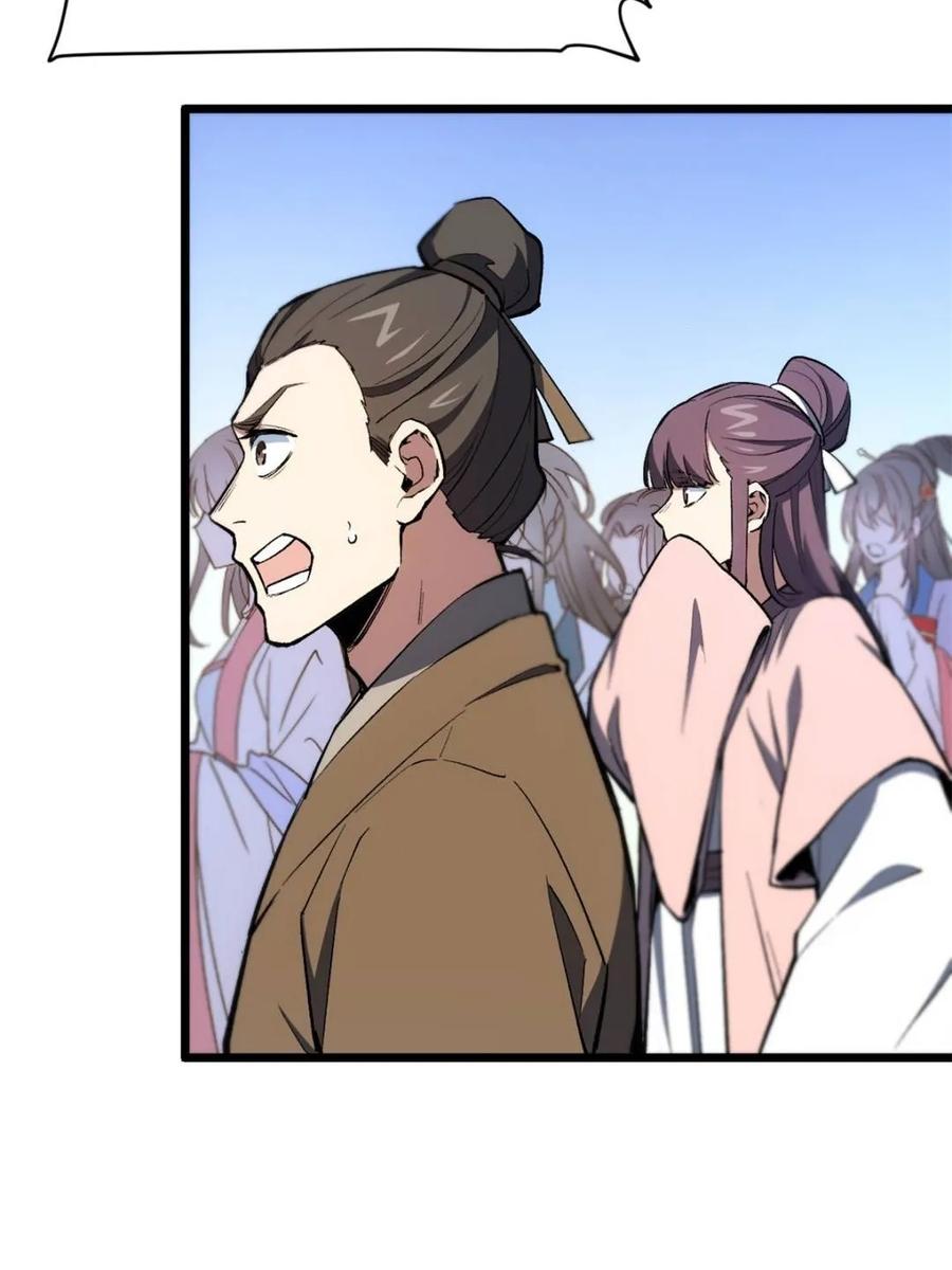 《开局签到荒古圣体》第95话 94.比武招亲,来此一战! 第72页