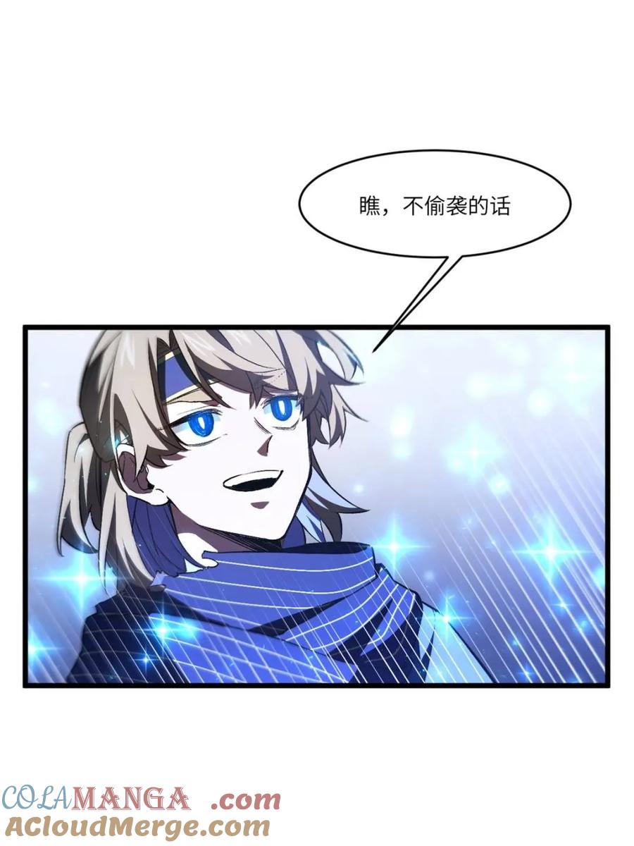 《开局签到荒古圣体》第95话 94.比武招亲,来此一战! 第105页