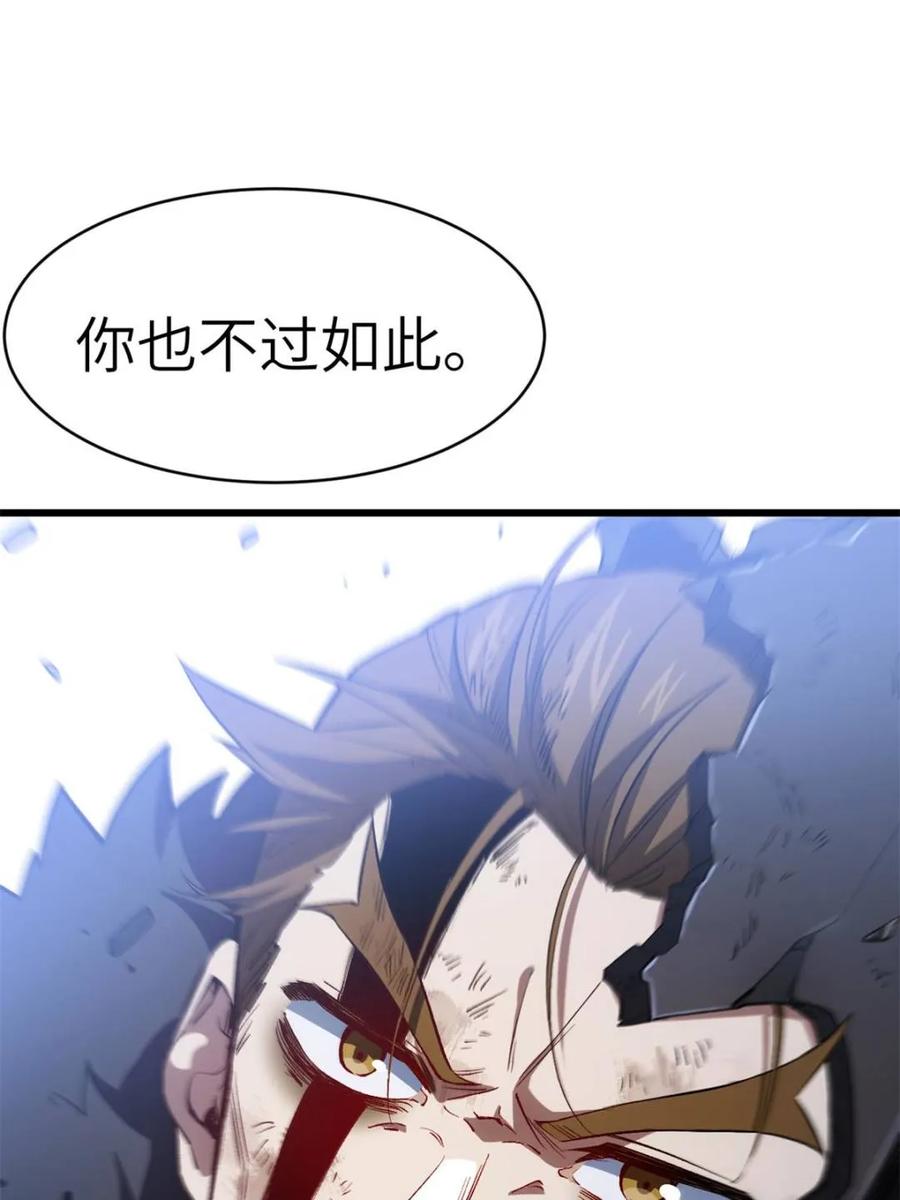 《开局签到荒古圣体》第95话 94.比武招亲,来此一战! 第106页