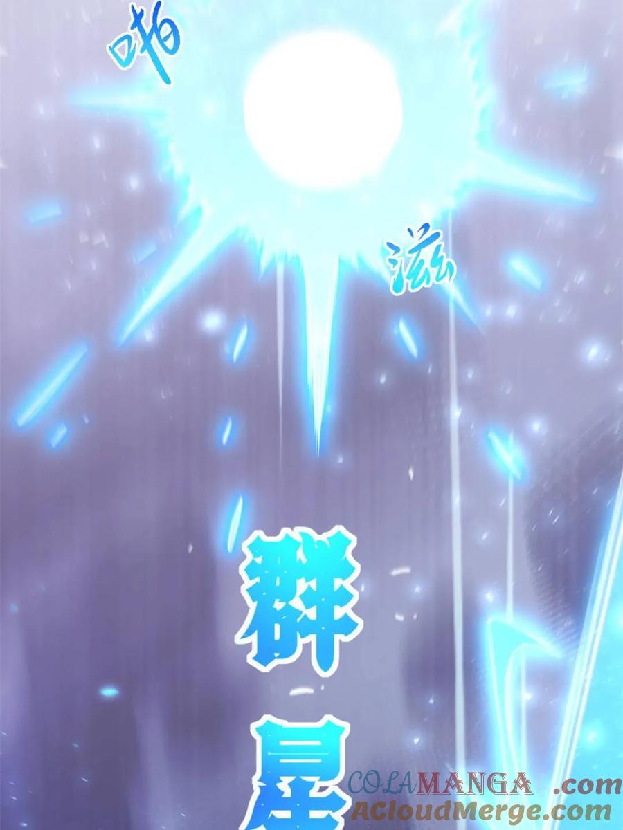 《开局签到荒古圣体》第95话 94.比武招亲,来此一战! 第97页