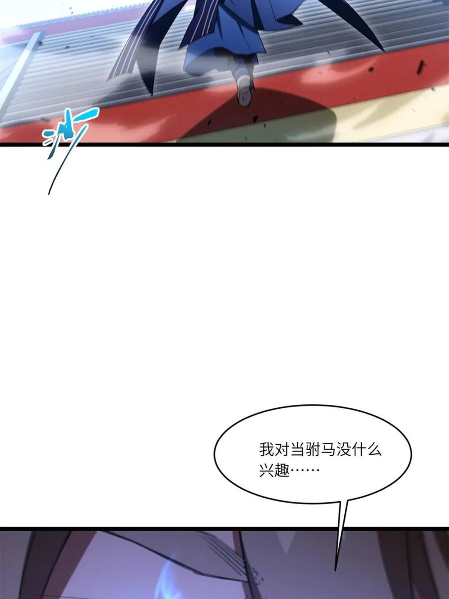《开局签到荒古圣体》第95话 94.比武招亲,来此一战! 第68页