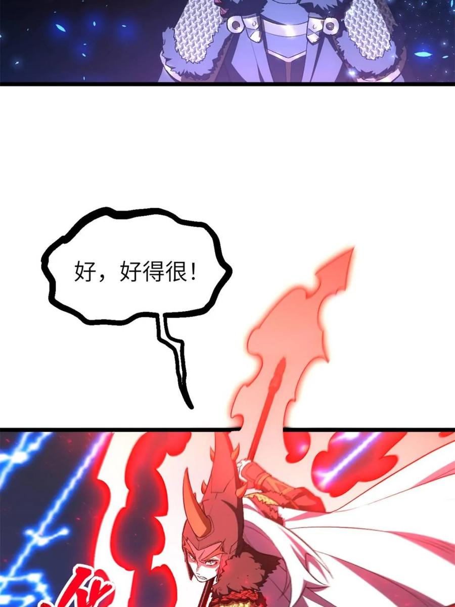 《开局签到荒古圣体》第95话 94.比武招亲,来此一战! 第86页