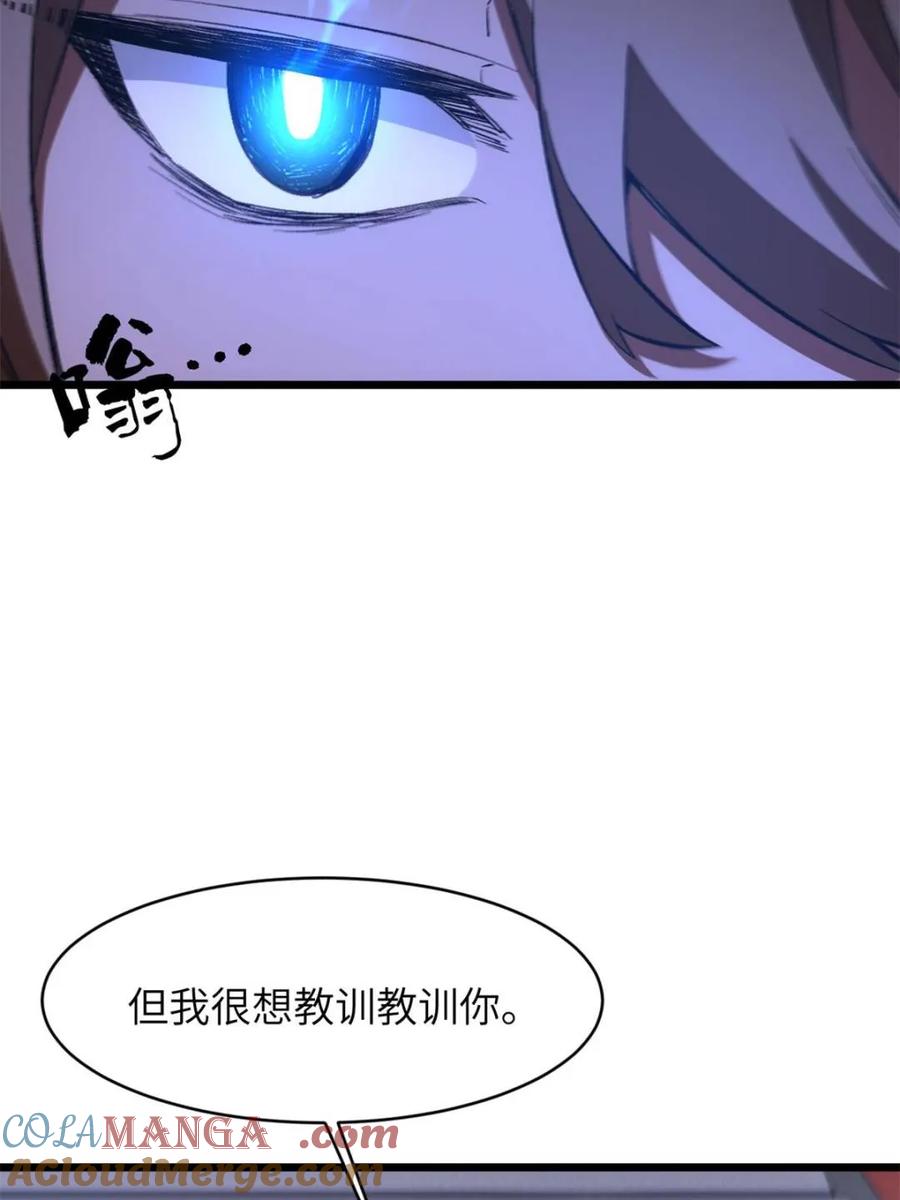 《开局签到荒古圣体》第95话 94.比武招亲,来此一战! 第69页