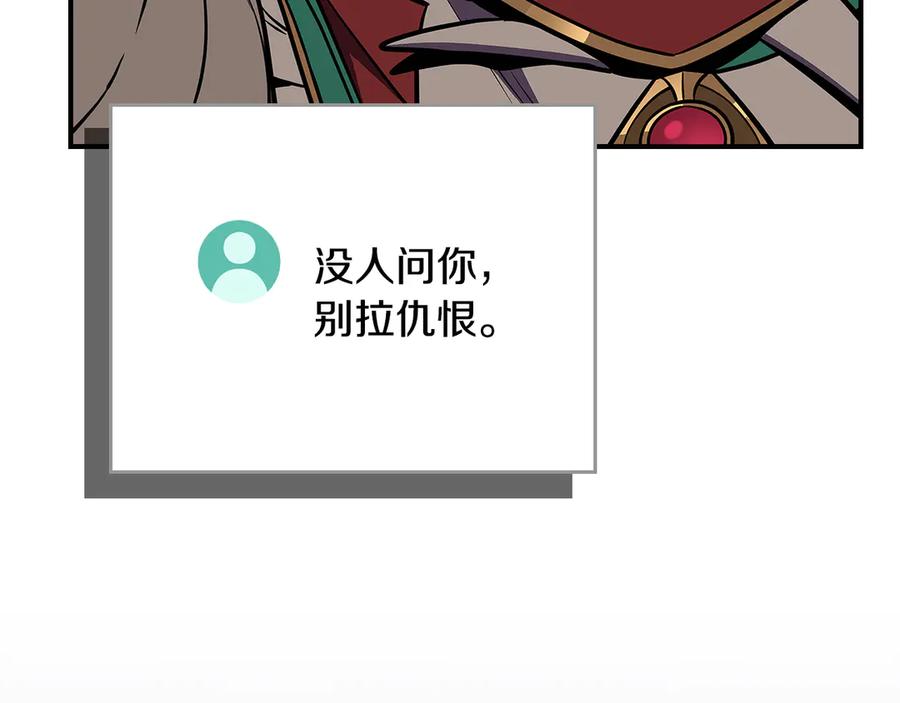 《全民神战：只有我能看到隐藏信息》第111话 雷霆风暴 第92页