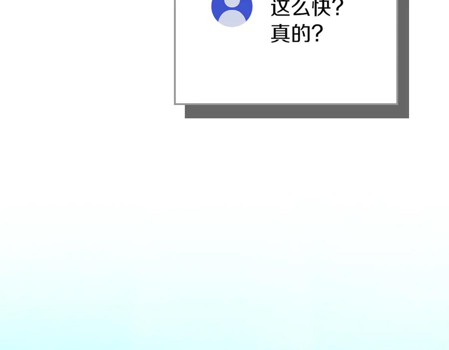 《全民神战：只有我能看到隐藏信息》第111话 雷霆风暴 第135页