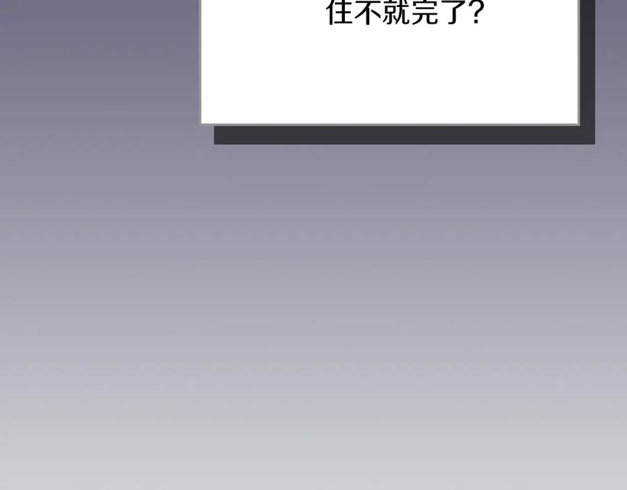 《全民神战：只有我能看到隐藏信息》第111话 雷霆风暴 第156页