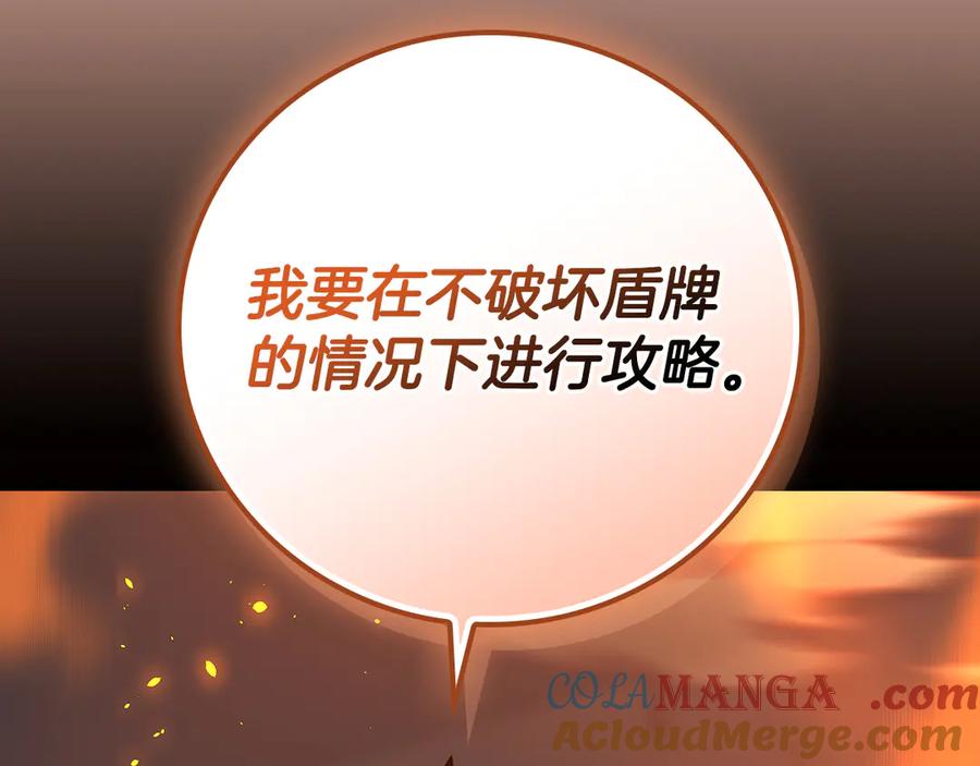 《全民神战：只有我能看到隐藏信息》第111话 雷霆风暴 第173页