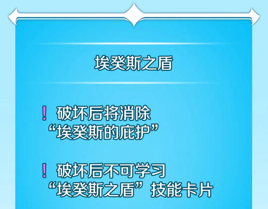 《全民神战：只有我能看到隐藏信息》第111话 雷霆风暴 第168页