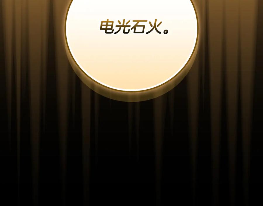《全民神战：只有我能看到隐藏信息》第111话 雷霆风暴 第60页