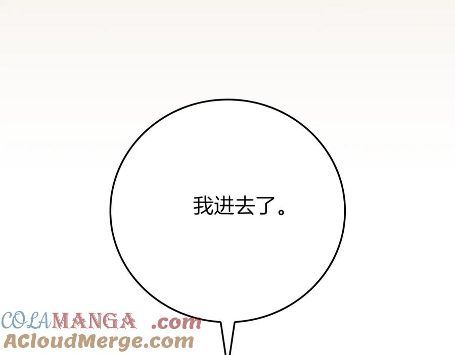 《全民神战：只有我能看到隐藏信息》第111话 雷霆风暴 第133页
