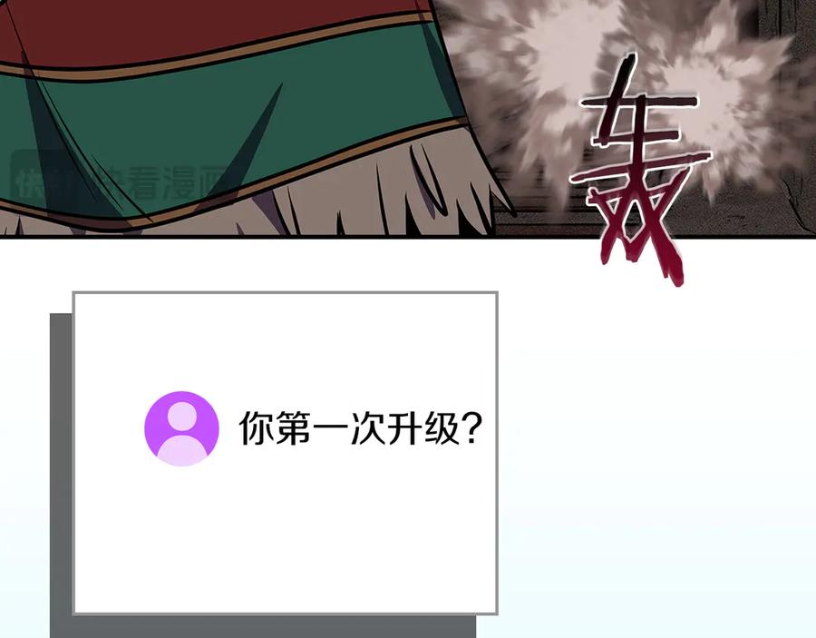 《全民神战：只有我能看到隐藏信息》第111话 雷霆风暴 第87页