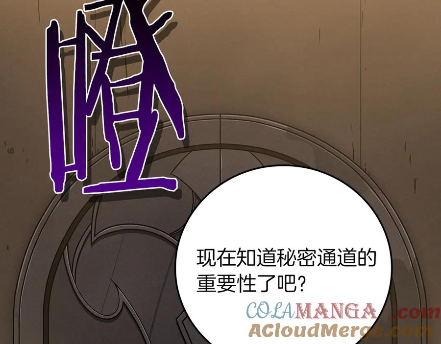 《全民神战：只有我能看到隐藏信息》第111话 雷霆风暴 第129页