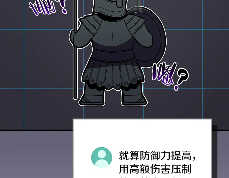 《全民神战：只有我能看到隐藏信息》第111话 雷霆风暴 第155页