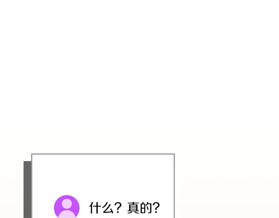 《全民神战：只有我能看到隐藏信息》第111话 雷霆风暴 第106页