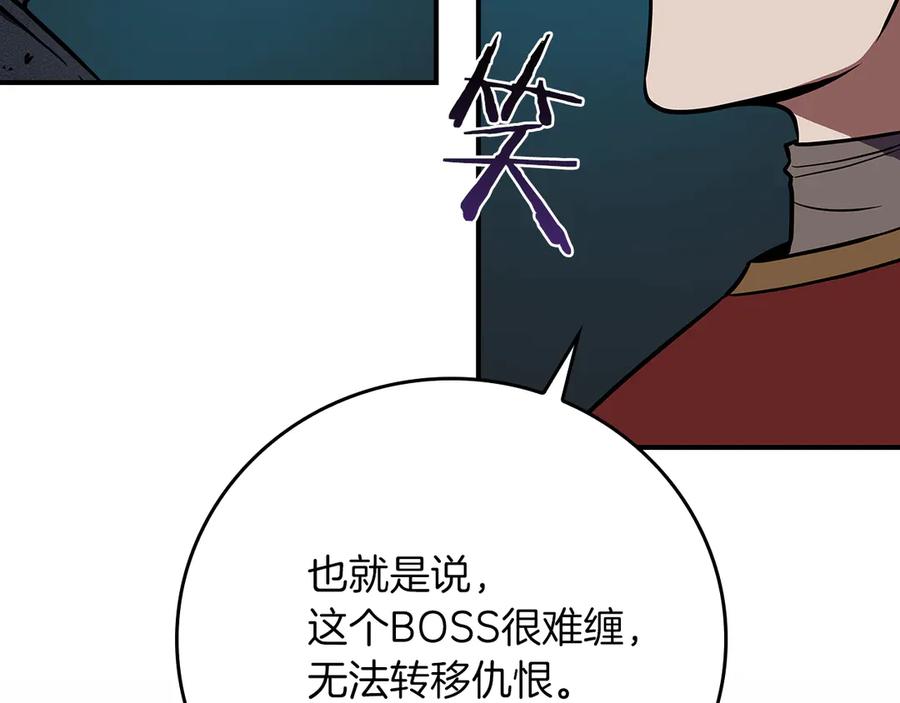 《全民神战：只有我能看到隐藏信息》第111话 雷霆风暴 第151页