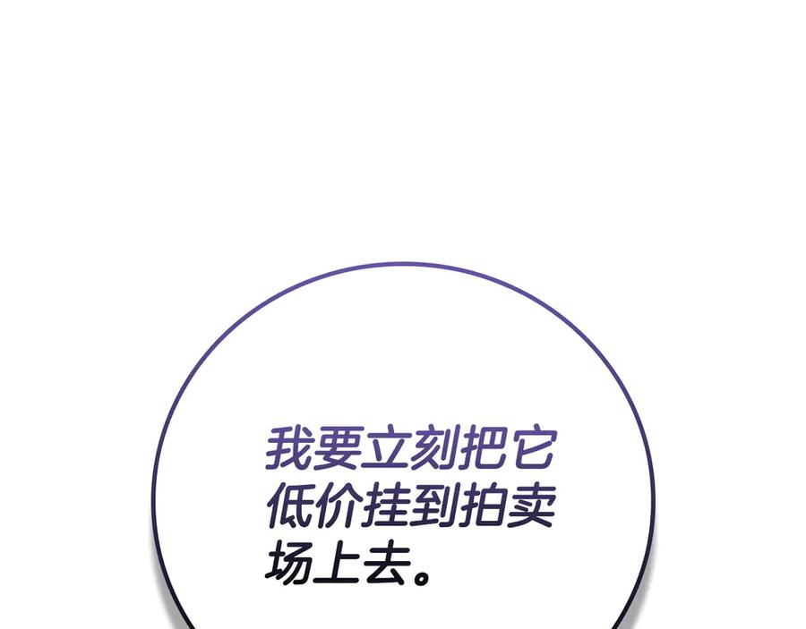 《全民神战：只有我能看到隐藏信息》第111话 雷霆风暴 第99页
