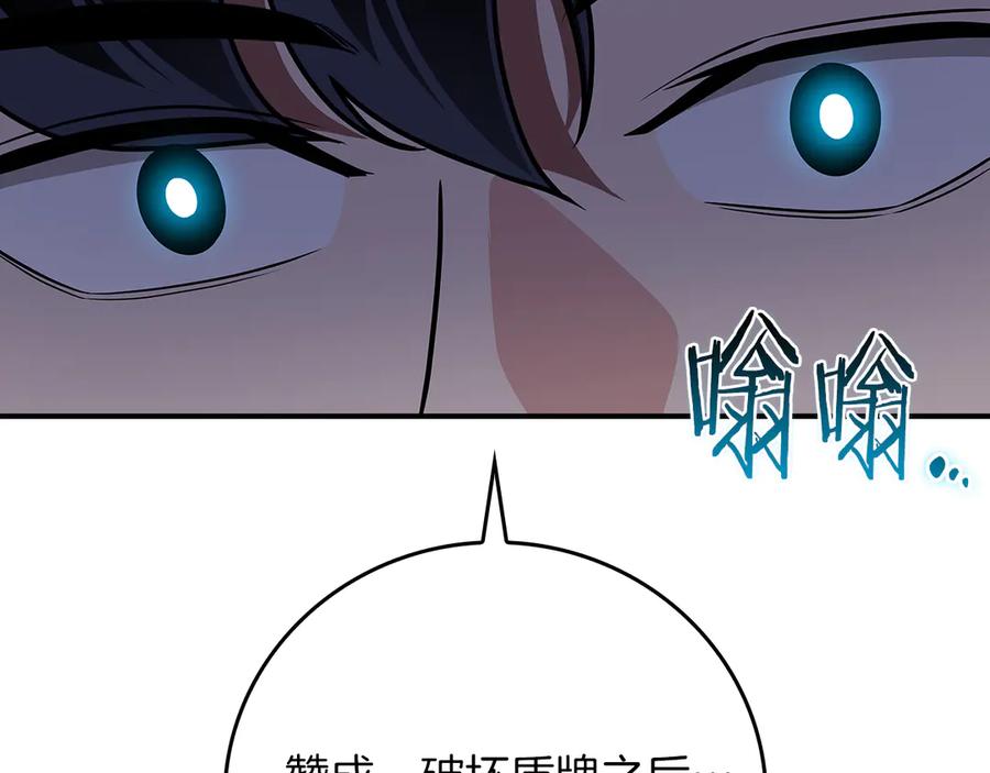 《全民神战：只有我能看到隐藏信息》第111话 雷霆风暴 第162页