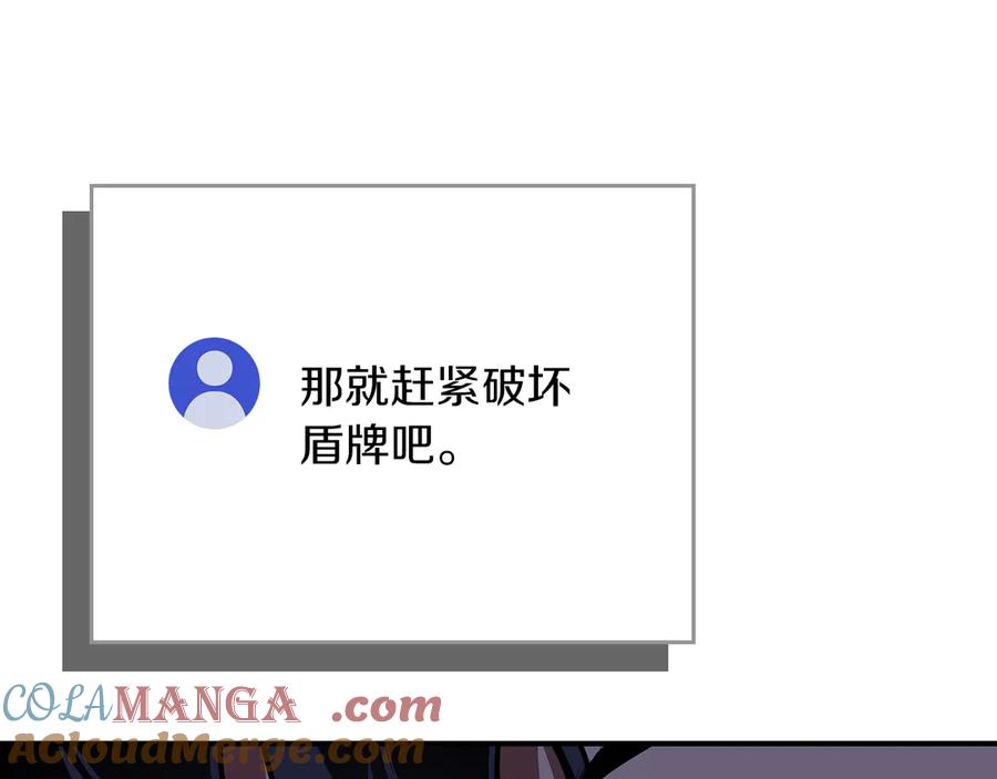 《全民神战：只有我能看到隐藏信息》第111话 雷霆风暴 第161页
