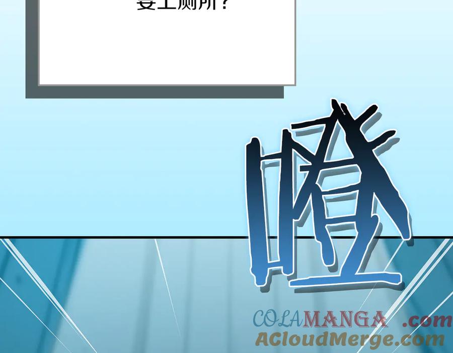 《全民神战：只有我能看到隐藏信息》第111话 雷霆风暴 第165页