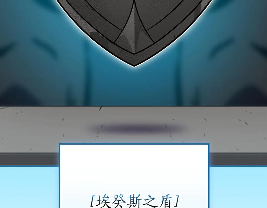 《全民神战：只有我能看到隐藏信息》第111话 雷霆风暴 第143页