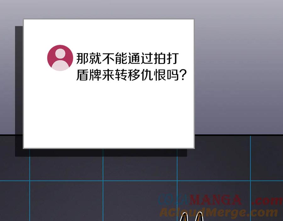 《全民神战：只有我能看到隐藏信息》第111话 雷霆风暴 第153页