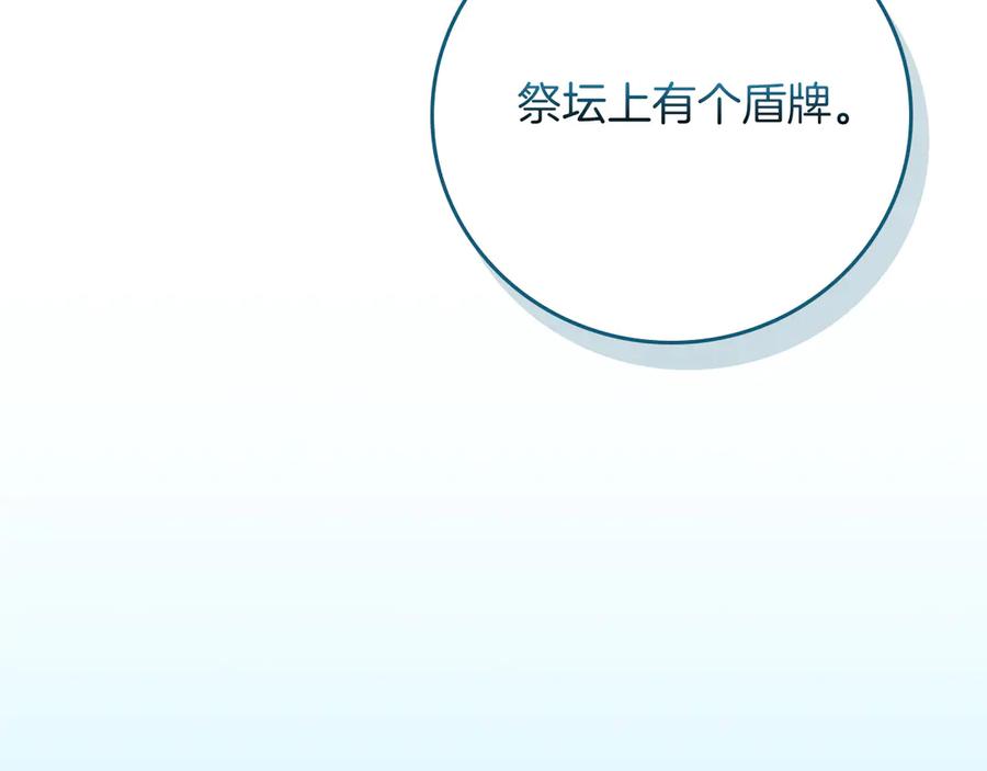 《全民神战：只有我能看到隐藏信息》第111话 雷霆风暴 第140页