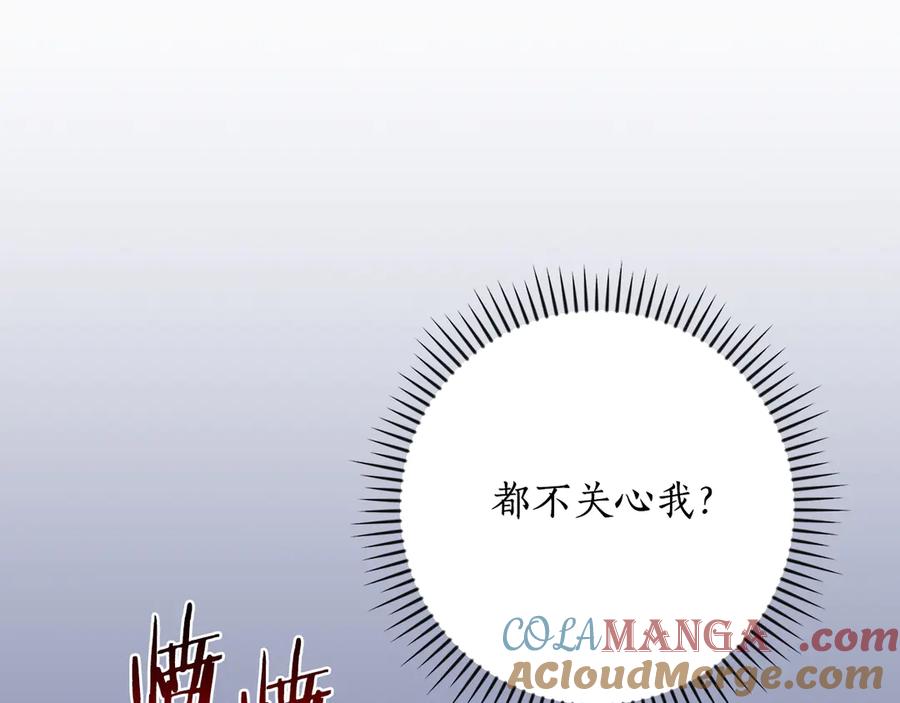《全民神战：只有我能看到隐藏信息》第111话 雷霆风暴 第93页