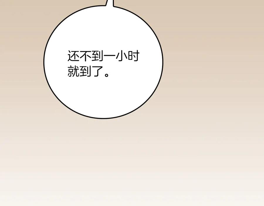 《全民神战：只有我能看到隐藏信息》第111话 雷霆风暴 第132页