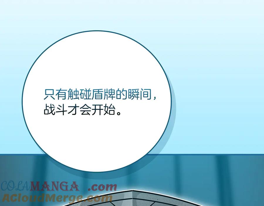 《全民神战：只有我能看到隐藏信息》第111话 雷霆风暴 第141页