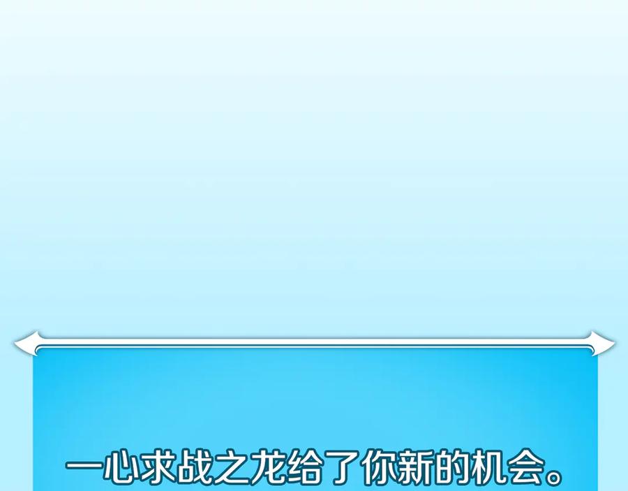 《全民神战：只有我能看到隐藏信息》第111话 雷霆风暴 第88页