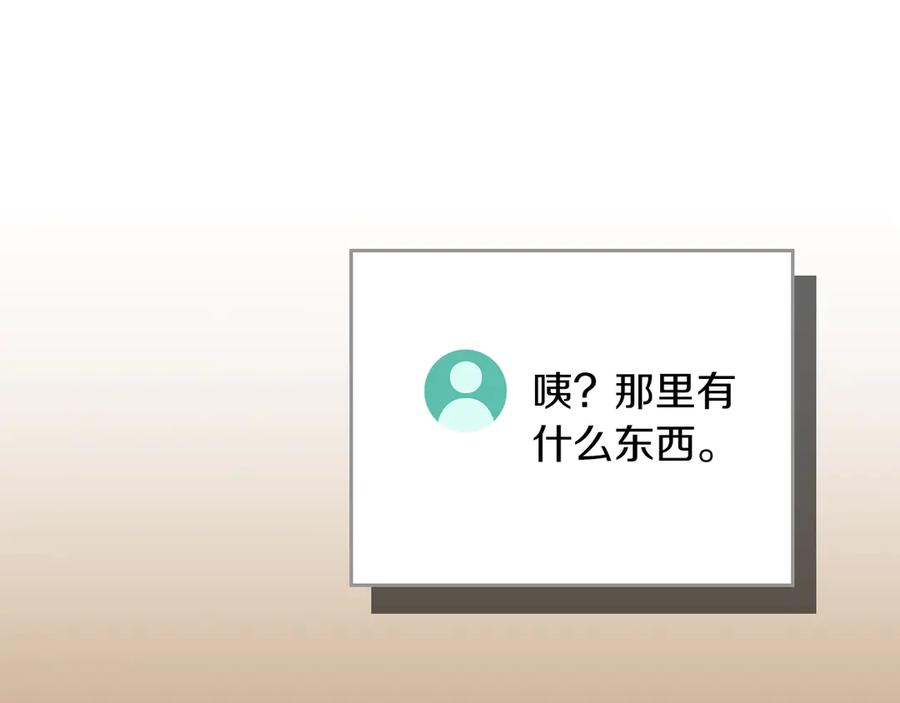 《全民神战：只有我能看到隐藏信息》第111话 雷霆风暴 第127页
