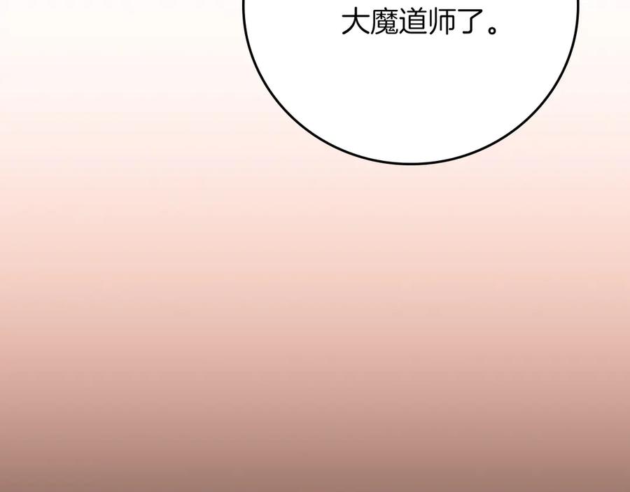 《全民神战：只有我能看到隐藏信息》第111话 雷霆风暴 第172页