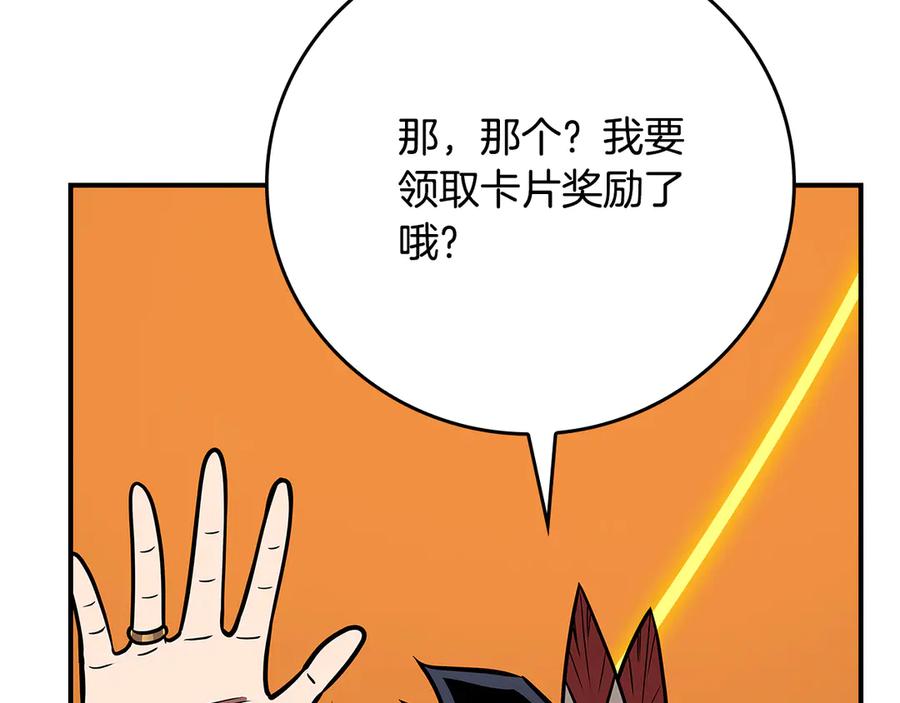 《全民神战：只有我能看到隐藏信息》第111话 雷霆风暴 第90页