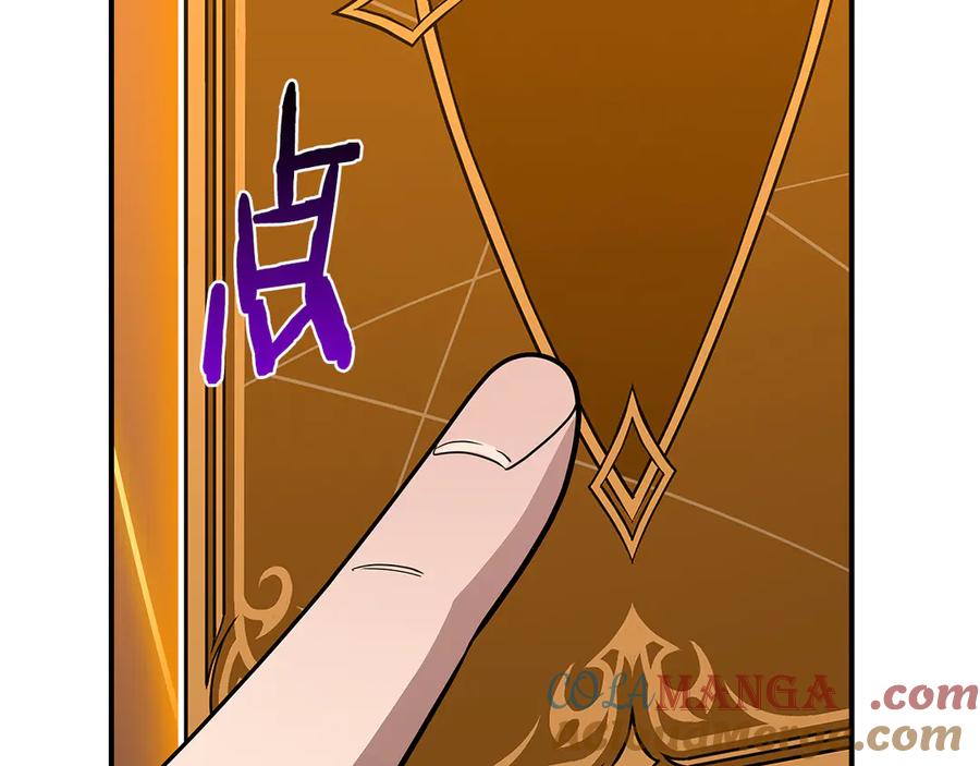 《全民神战：只有我能看到隐藏信息》第111话 雷霆风暴 第97页