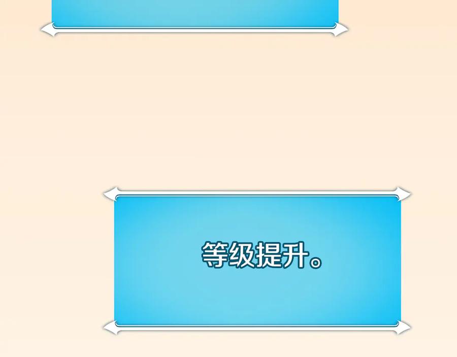 《全民神战：只有我能看到隐藏信息》第111话 雷霆风暴 第79页