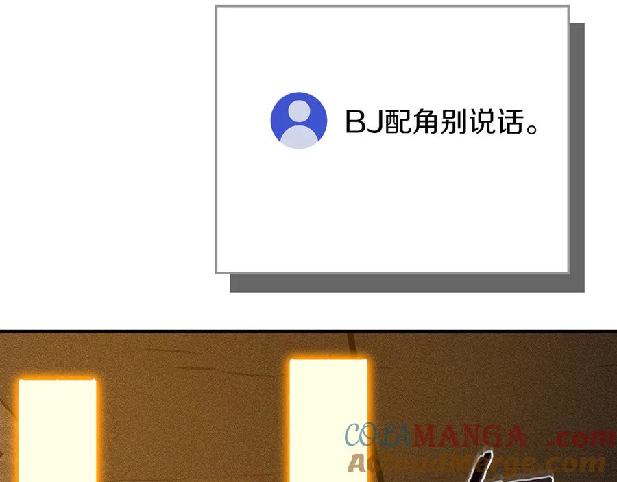 《全民神战：只有我能看到隐藏信息》第111话 雷霆风暴 第85页