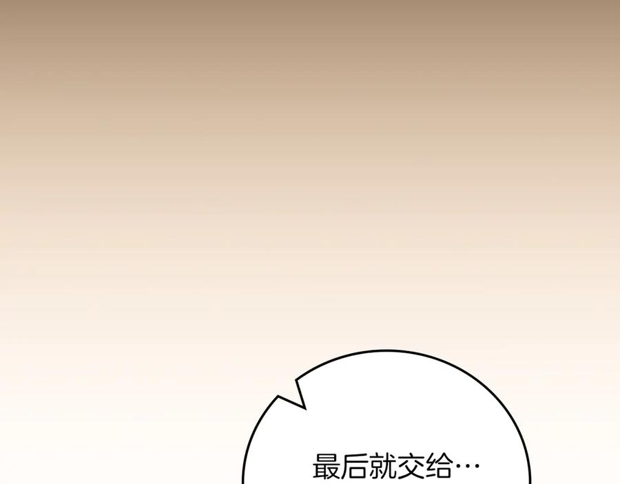 《全民神战：只有我能看到隐藏信息》第111话 雷霆风暴 第52页