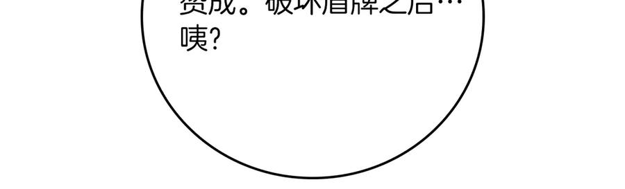 《全民神战：只有我能看到隐藏信息》第111话 雷霆风暴 第163页