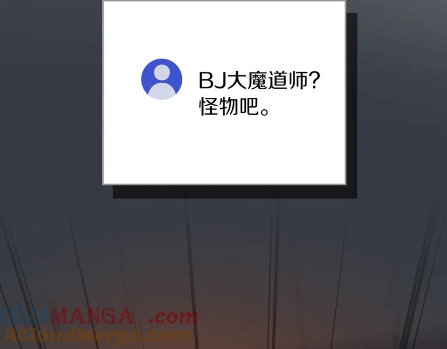 《全民神战：只有我能看到隐藏信息》第111话 雷霆风暴 第181页