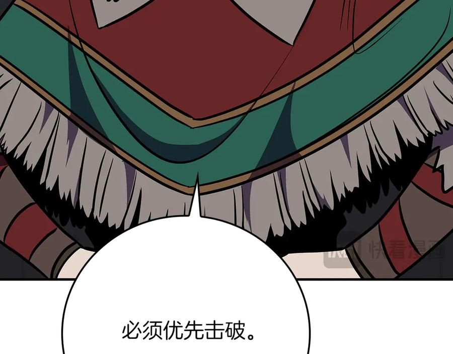 《全民神战：只有我能看到隐藏信息》第111话 雷霆风暴 第147页