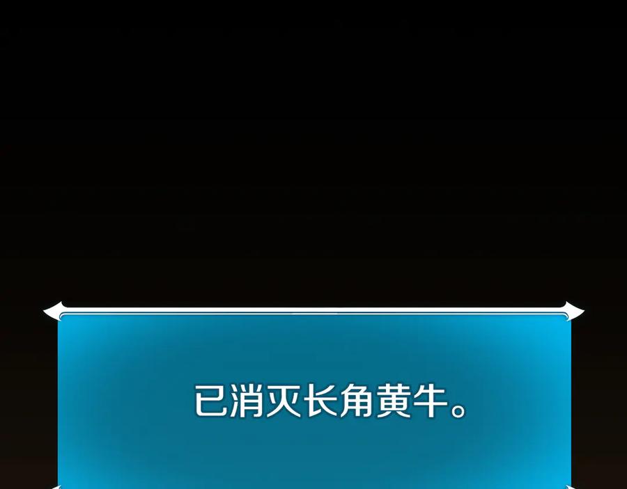 《全民神战：只有我能看到隐藏信息》第111话 雷霆风暴 第71页