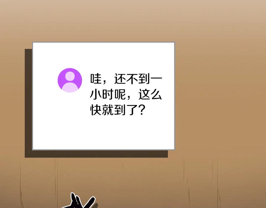 《全民神战：只有我能看到隐藏信息》第111话 雷霆风暴 第128页