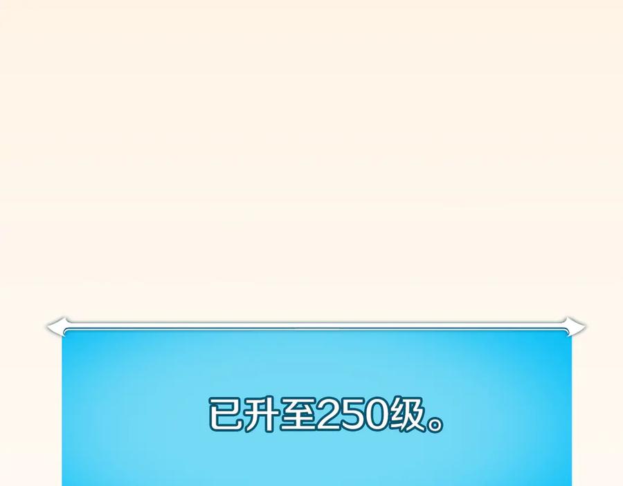 《全民神战：只有我能看到隐藏信息》第111话 雷霆风暴 第80页