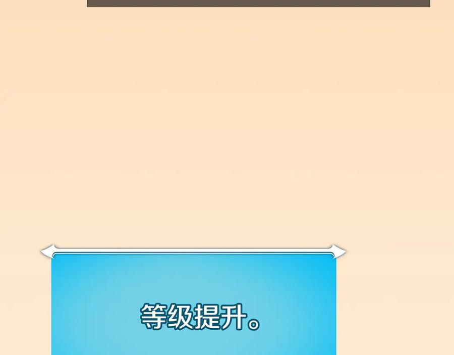 《全民神战：只有我能看到隐藏信息》第111话 雷霆风暴 第78页