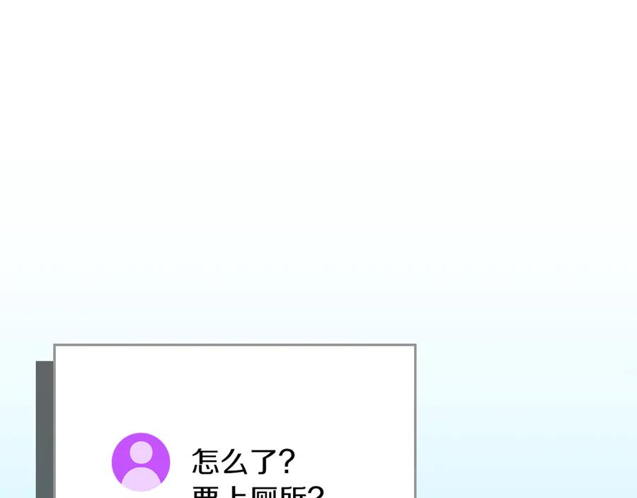 《全民神战：只有我能看到隐藏信息》第111话 雷霆风暴 第164页