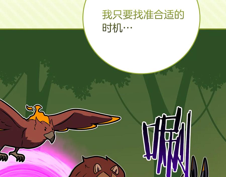 《全民神战：只有我能看到隐藏信息》第115话 组队！与新队友 第212页